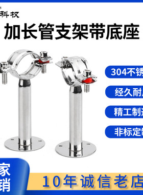 304不锈钢加长管子夹圆管带固定底座管支架紧固墙面卡扣子管卡