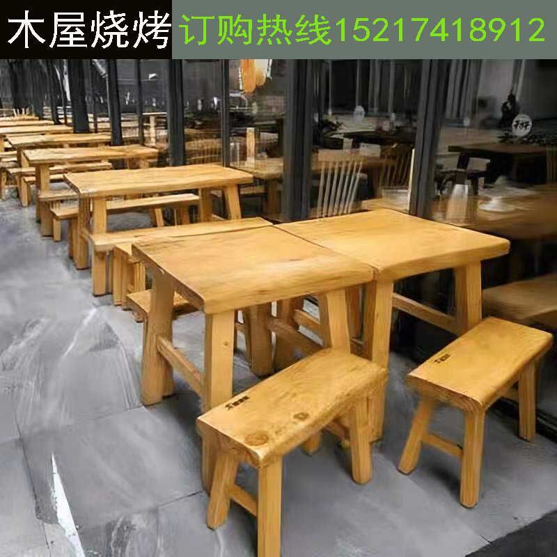 定制木屋烧烤桌凳商用实木火锅店串串香饭店食堂餐馆方桌椅凳组合