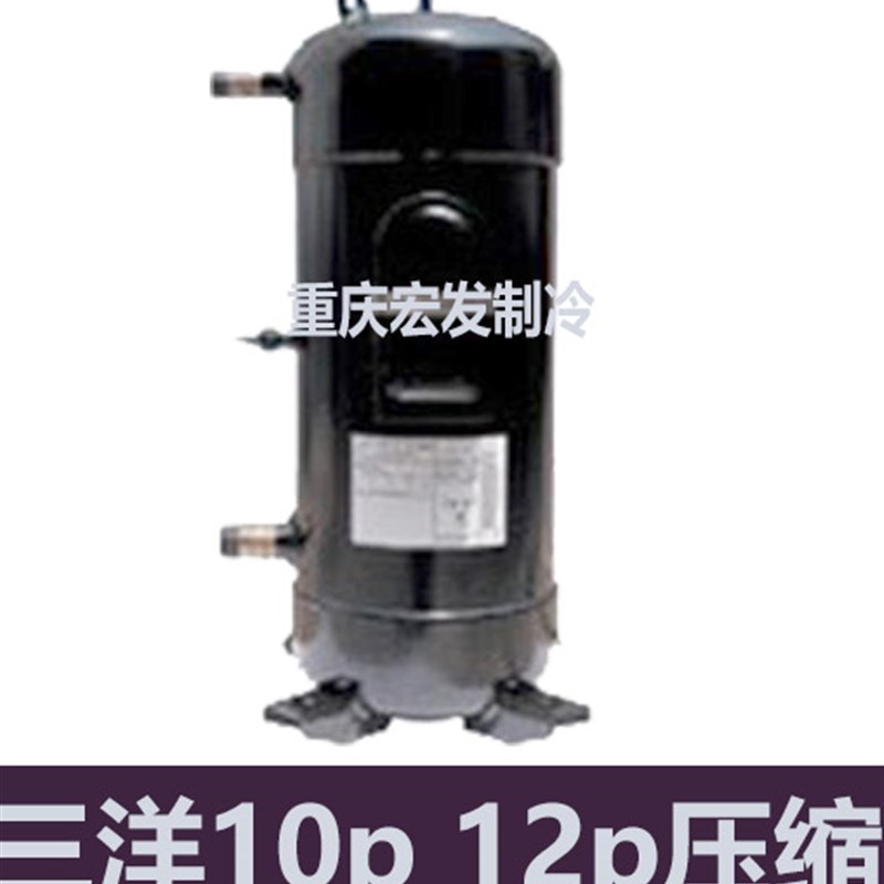 三洋10匹压缩机C-SC753H8H/ 三洋10P 12P压缩机 三洋 C-SC903H8H