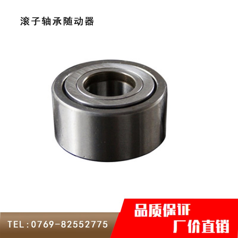 滚子轴承随动器C-NARTU5/6/8/10/12/15/17/20非分离型米办米