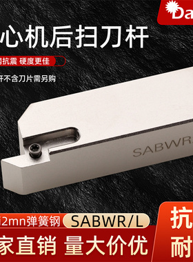 走心机后扫刀杆SABWR1212K-50FSABWR1616K/2020K-50F走心机背车刀
