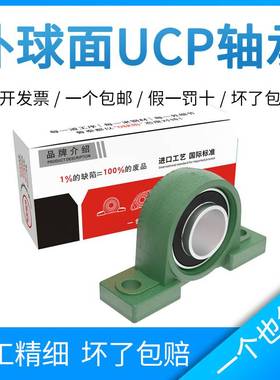 外球面轴承带座立式轴承座UCP316 UCP317 UCP318 UCP319 UCP320