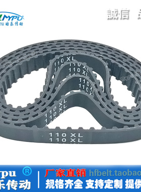 橡胶同步带 110XL 112XL 114XL 116XL 118XL 传动/带齿/梯形