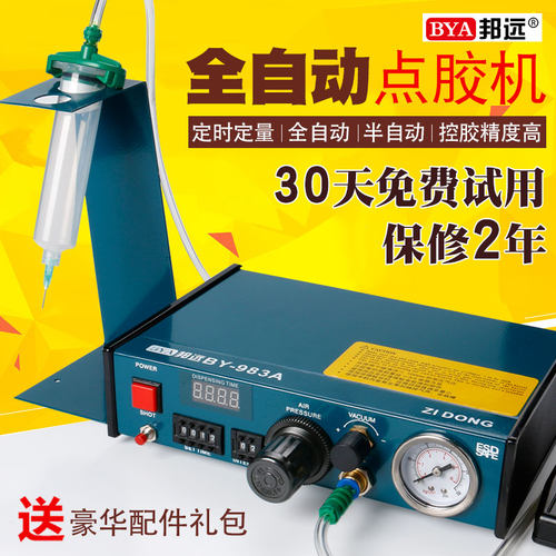 BYA邦远982点胶机硅胶玻璃胶注胶滴胶机液体锡膏全自动数显点胶机