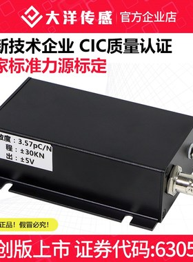 DY8101大洋电荷放大器压电式力低噪声高精度频率响应0.5Hz~100kHz