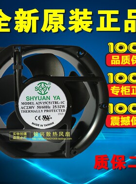 全新玄亚风机A2V15C51TBL-1C 17251/50 220V双滚珠变频器轴流风扇