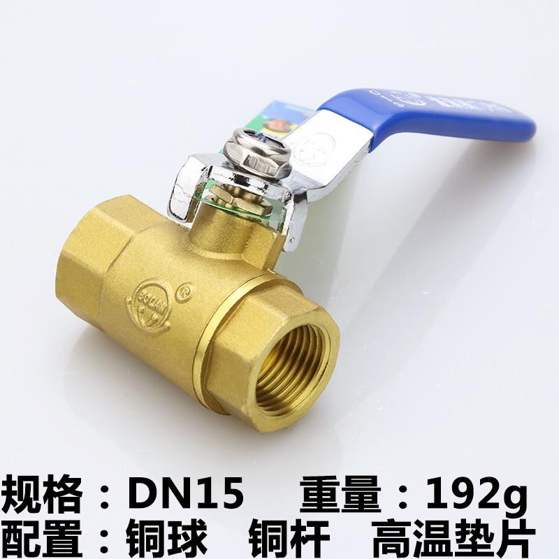 铜球阀4分6分1寸2寸dn15 20 25开关32球阀全铜阀门自来水阀水高温