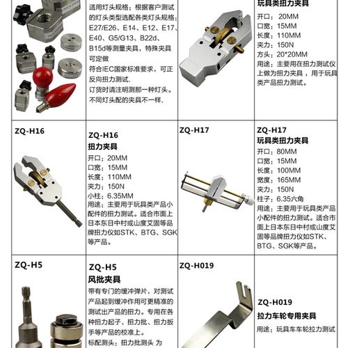 智取钮扣拉力计夹具四合扣五爪拉公母扣服装纽扣拉力测试夹具