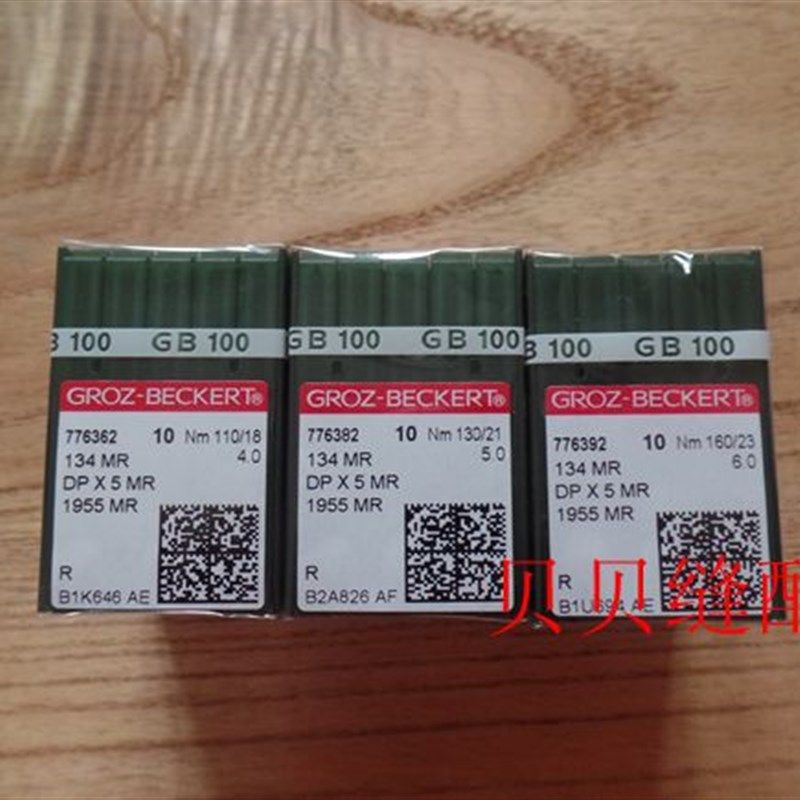 电脑单针绗缝机配件/绗缝机针 格罗茨针DPX5MR  曲背针 进口机针