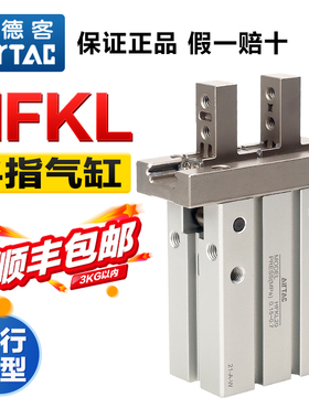 亚德客气动手指气缸HFKL10/HFKL16/HFKL25长行程型气爪夹爪HFKL20