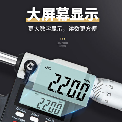 上工数显外径千分尺高精度0.001分厘卡螺旋测微器0-25-50-75-100