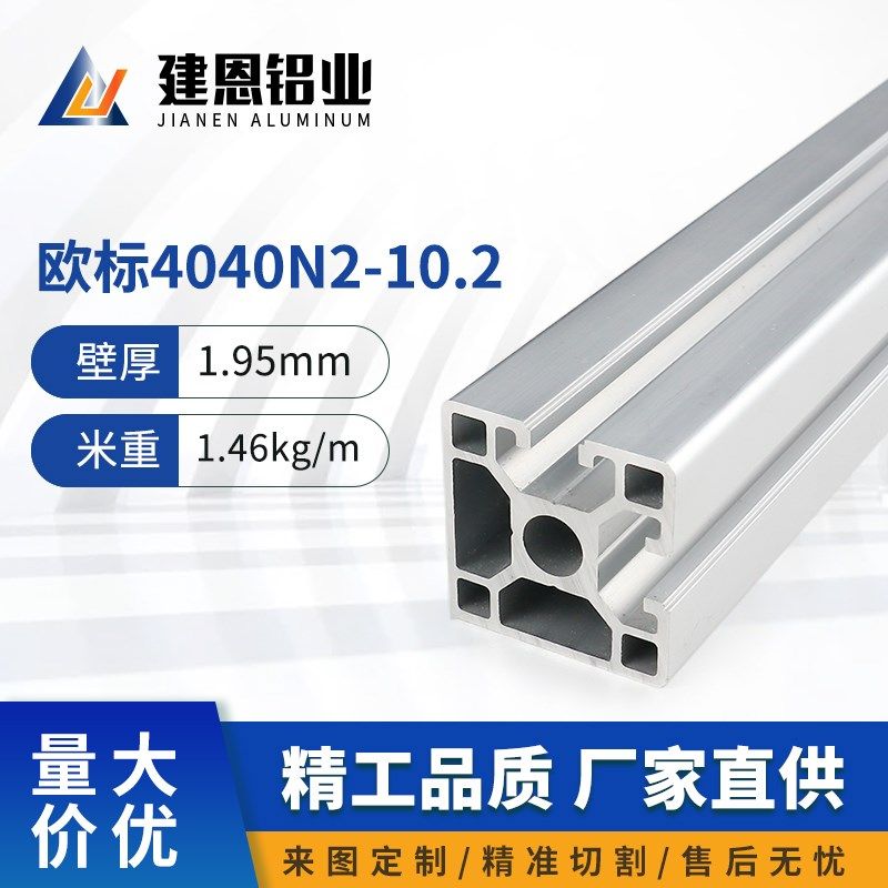 欧标工业铝合金型材4040N2两边封槽自动化框架设备流水线导轨型材,饰品/流行首饰/时尚饰品新,链条,淘宝优惠券,粉丝福利购,淘宝优惠卷