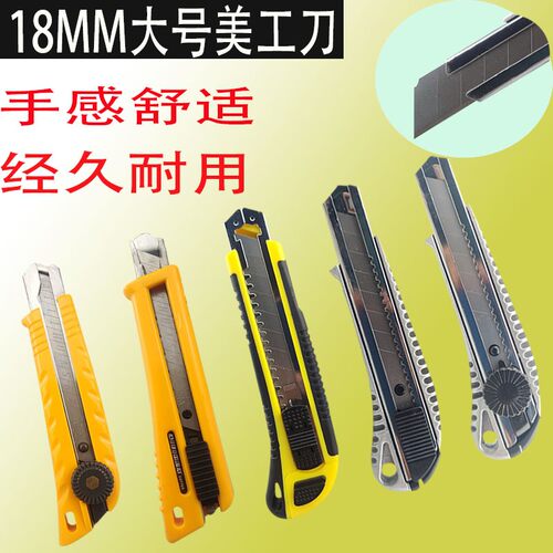 铝合金重型美工刀无痕刀片专业墙纸壁纸裁纸工业用三连发工具刀架