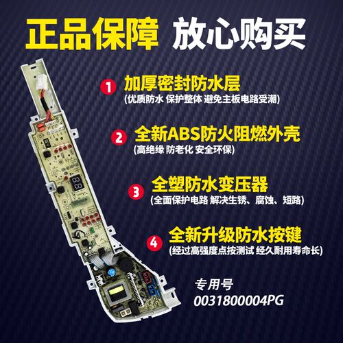 原装海尔洗衣机EB65M2JD,EB55M2JD,EB72M2W电脑板主板电路板配件