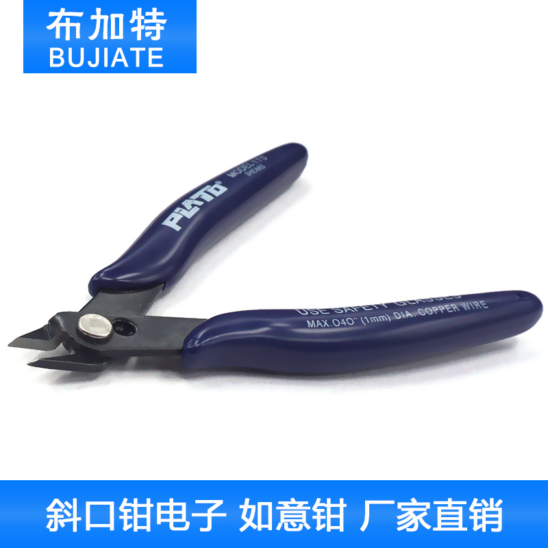 3D打印机剪钳PLATO170斜口钳电子 如意钳 模型钳125水口钳