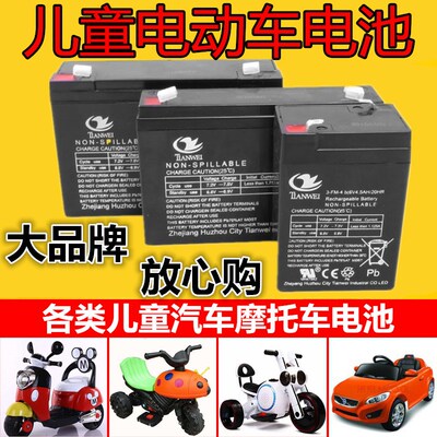 天威童车电池6V4AH4.5AH7A10AH12伏儿童三轮电动玩具车汽车小电瓶