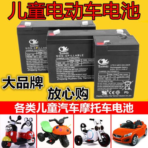 天威童车电池6V4AH4.5AH7A10AH12伏儿童三轮电动玩具车汽车小电瓶