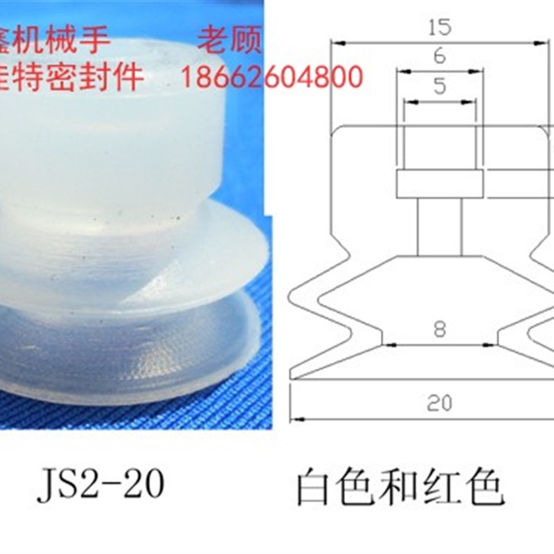 机械手配件天行大小头二层真空吸盘JS2-6/10/12/15/20/30/35/40