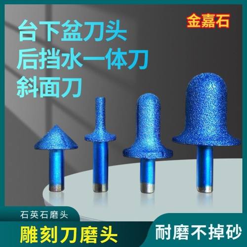 石英石磨头台下盆刀头后挡水一体刀钎焊大理石铣刀磨边雕刻机数控