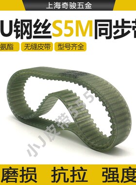 聚氨酯钢丝同步带STD S5M-375 S5M-435 S5M440 S5M445 无缝环形