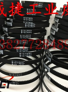 B107MXL/B140MXL-4/5mm监控摄像机高速球机皮带齿轮传动同步调节