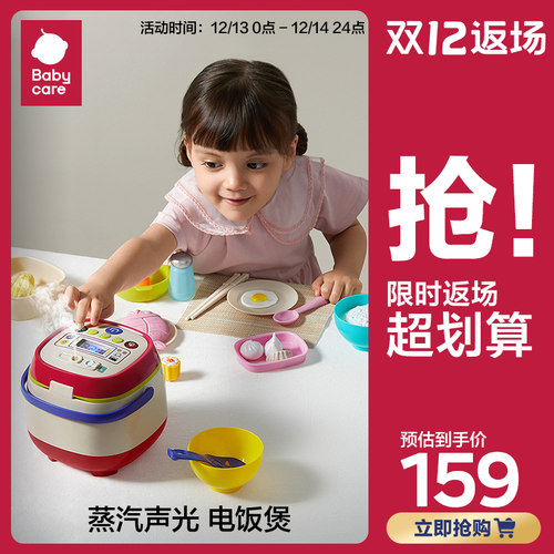 babycare儿童电饭煲玩具蒸汽声光女孩宝宝过家家厨房套装仿真厨具