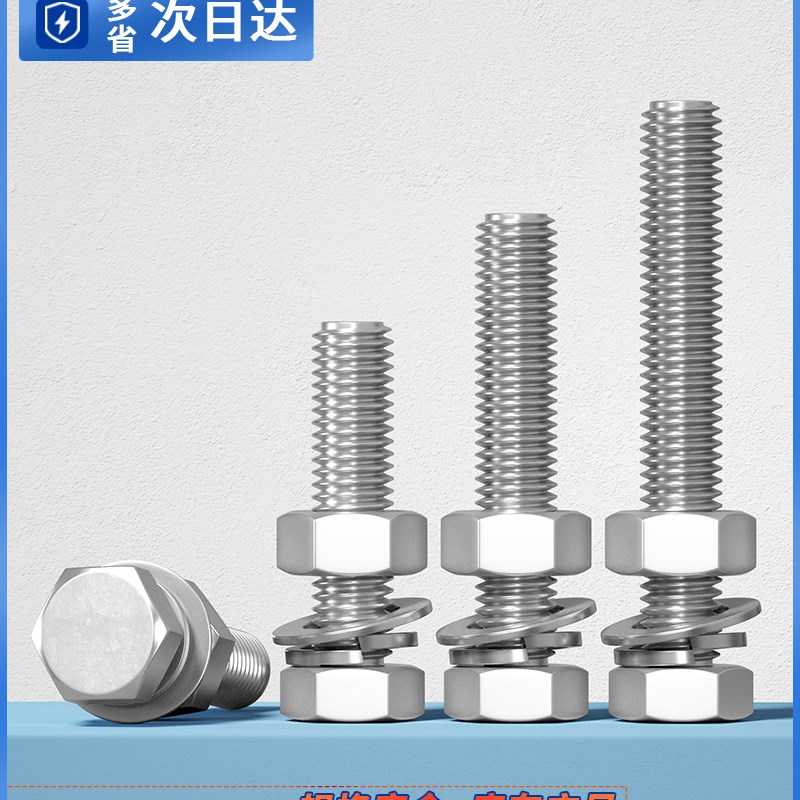 恩鼎304不锈钢外六角螺丝螺栓螺母套装大全配件长螺杆M4M5M6M8M10