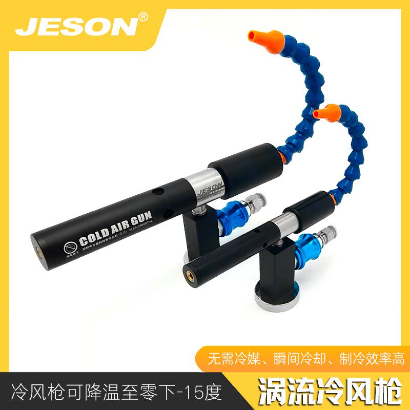 厂家直销冷却器涡流管冷风枪刀具冷却器冷却装置空气涡旋制冷器