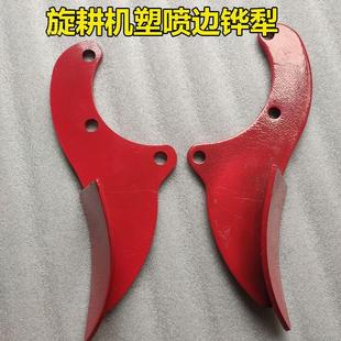 睿富旋耕机边桦轴承座犁铧犁尖微耕机开沟机犁体耕地机拖拉机耕田