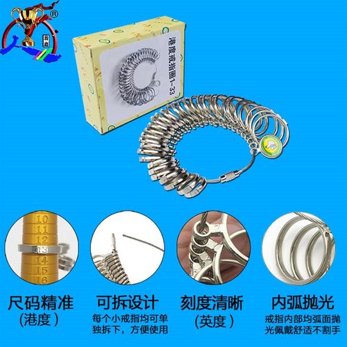 量指围大小戒指圈港度圈戒指尺码测量环号码标准尺寸手指圈口工具