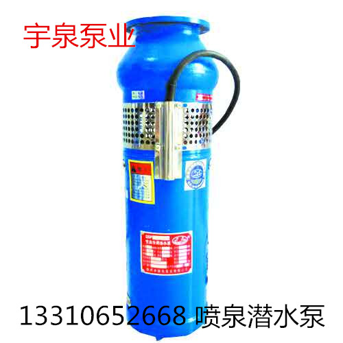 QSP音乐喷泉水泵潜水泵 QSP65-10-3 QSP100-7-3千瓦喷泉专用泵