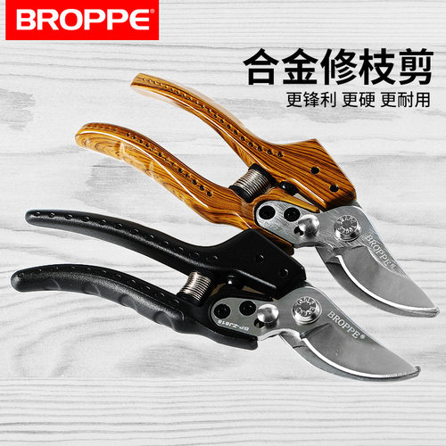BROPPE浦派园林剪园艺修剪树枝剪粗枝果树剪修花剪刀修枝剪省力剪