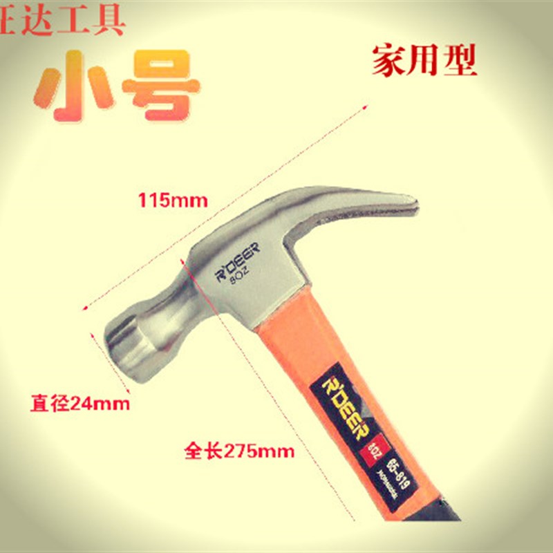 0.25kg0.5kg0.75KG纤维柄羊角锤 起钉锤 木工锤 连体锤子榔头家用