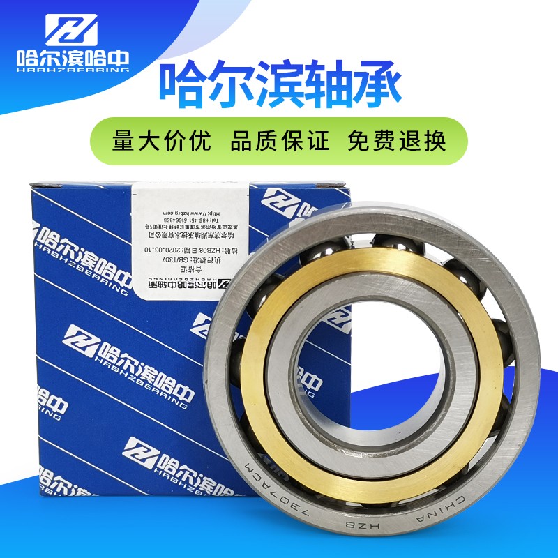 角接触球轴承7412 7413 7414 7415 7416 7417 7418 7420 ACM 高速