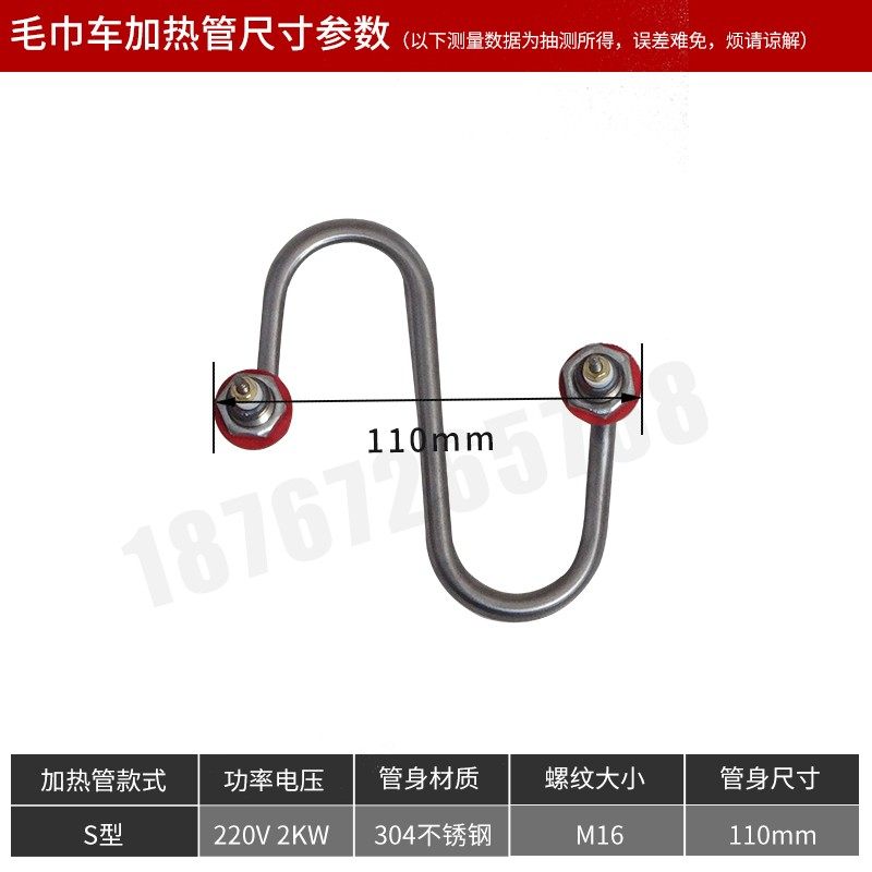 电热毛巾车加热管毛巾加热柜毛巾机消毒柜加热棒S型弯头U型发热管,饰品/流行首饰/时尚饰品新,链条,淘宝优惠券,粉丝福利购,淘宝优惠卷