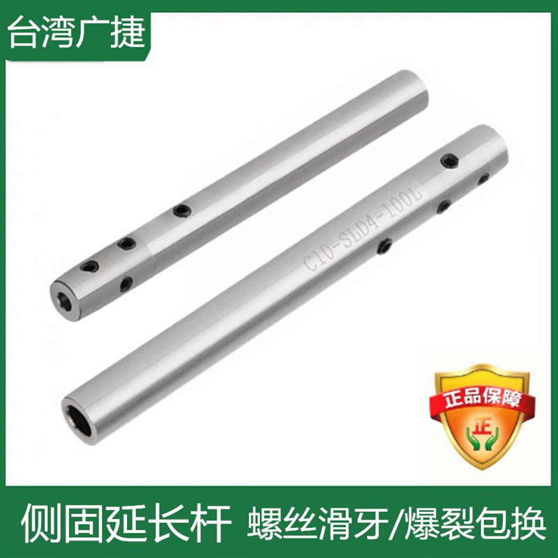 台湾高精密侧固延长杆C8 C10 C12 C16 C20深孔小径直柄加长杆SLD