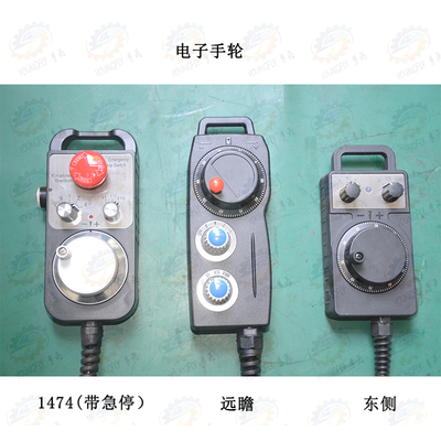FUTURE台湾远瞻 TOSOKU东侧 电子手轮手持盒加工中心数控机床手轮