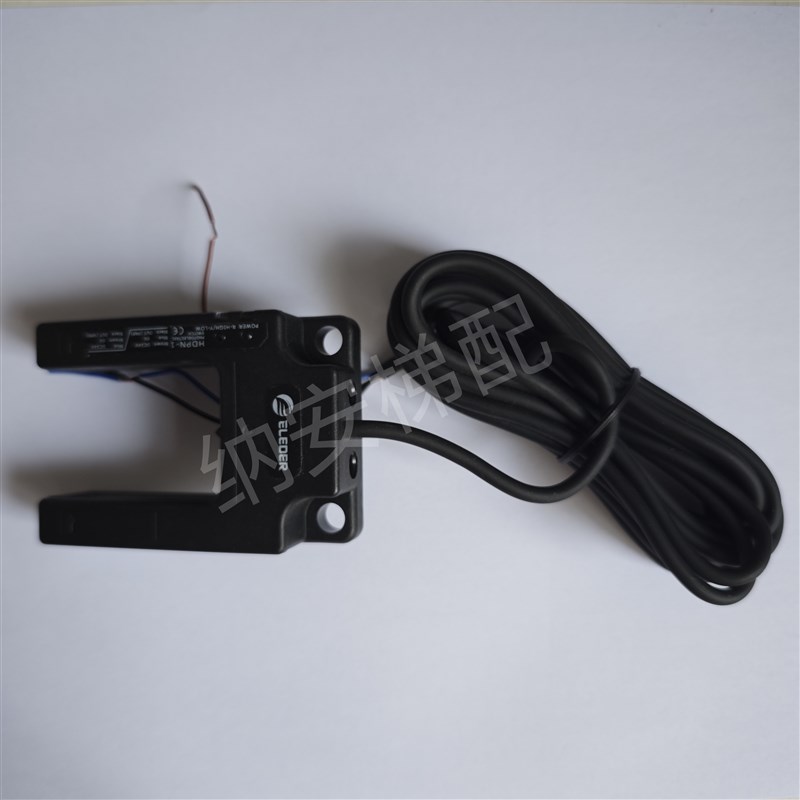 原装恒达适用富士HDPN-1光电开关平层感应器传感器ELEDER电梯配件