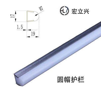 HS0183圆帽护栏流水线不锈钢半圆护栏 白色弧形挡板 食品级挡板