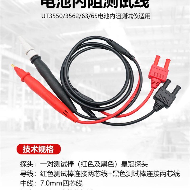 优利德UT-L80/UT-L81/UT-L82电池内阻和微欧计开尔文测试线鳄鱼夹