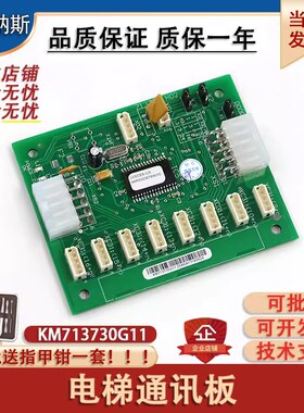 适用于通力电梯配件KM713730G11 G12 G01G51G71CECEB板轿厢扩展板