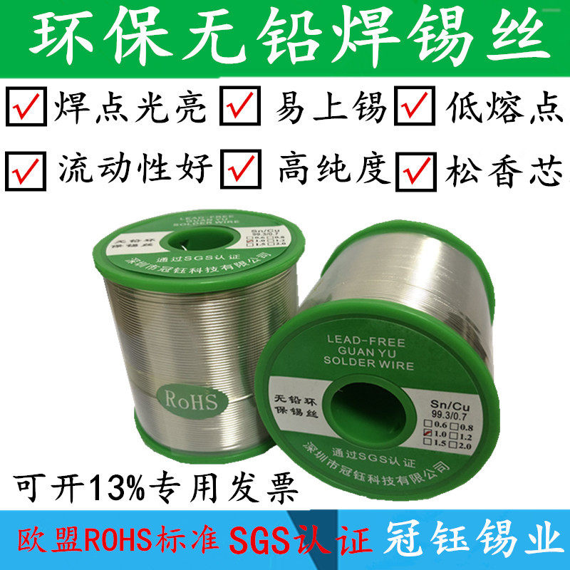 无铅焊锡丝环保焊锡线SnCu99.3高纯度含松香焊丝1.2 1.5 0.8mm1Kg,玩具/童车/益智/积木/模型,毛绒/玩偶/公仔/布艺类玩具,淘宝优惠券,粉丝福利购,淘宝优惠卷