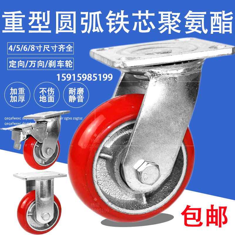 4寸5寸6寸8寸定向轮超重型PU聚氨酯静音万向脚轮工业滑轮手推车轮