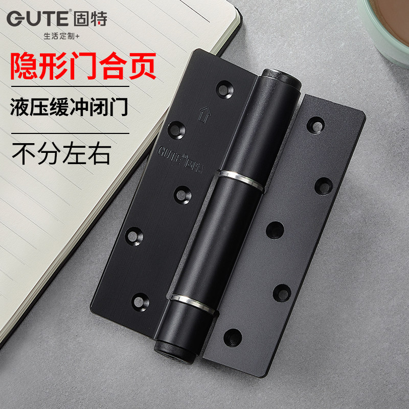 固特隐形门铰链带闭门器缓冲隐形液压弹簧铰链自动关门定位免开槽