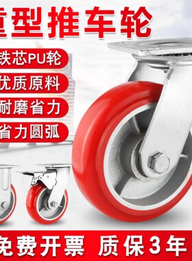 重型铁芯聚氨酯pu轮4寸5寸6寸8寸万向轮韩式圆弧省力手推车载重轮