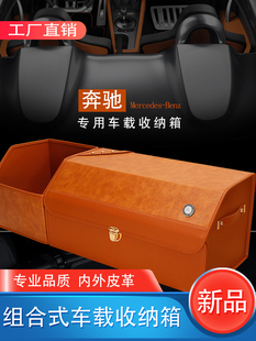妙威宾士後备箱收纳箱汽车收纳推车载整理箱车内饰改装用品