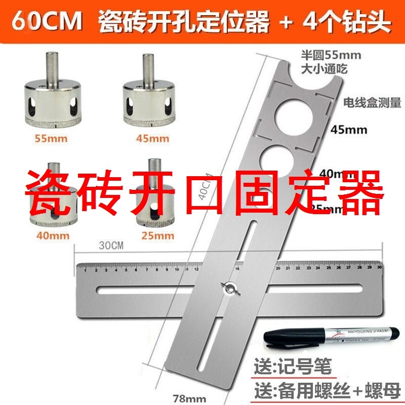 瓷砖开孔定位器万向开孔器定位尺打孔器多功能瓦工贴瓷砖工具神器,饰品/流行首饰/时尚饰品新,链条,淘宝优惠券,粉丝福利购,淘宝优惠卷