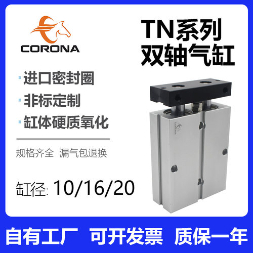 TDA小型双轴大推力气缸TN10/16/20X15X10X25X30X4060X70X100S带磁
