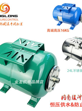 卧式24L压力罐冷热水自动自吸增压水泵高压力隔膜罐19L适应1100A