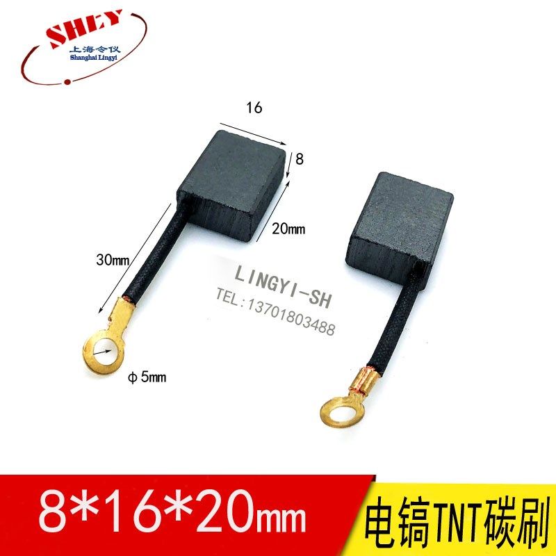 令仪电镐TNT进口料电刷65 碳刷尺寸8*16*20 磁座钻开孔钻水钻碳刷,童鞋/婴儿鞋/亲子鞋,量脚器,淘宝优惠券,粉丝福利购,淘宝优惠卷